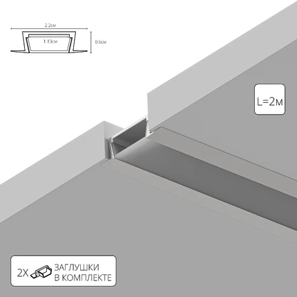 Профиль для ленты Arte Lamp INTEGRATION A220605R