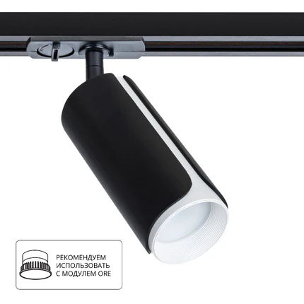 Трековый светильник Arte Lamp PINO A7375PL-1BK