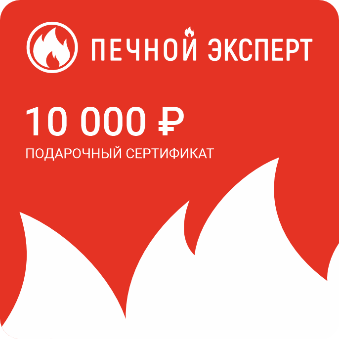 Электронный подарочный сертификат на 10000 рублей