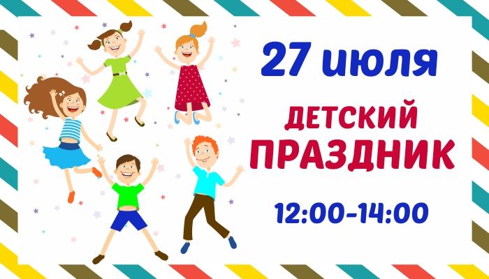 Детский праздник в «ДОКЕРЕ»