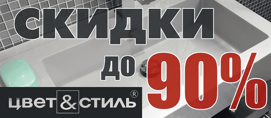 В ТК «ДОКЕР» открылся дисконт-центр