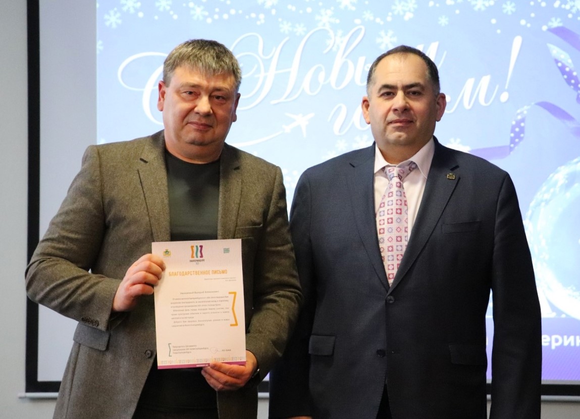 Благодарность бизнесу за вклад в юбилей города