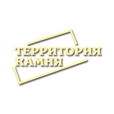 Территория камня (D1/1)