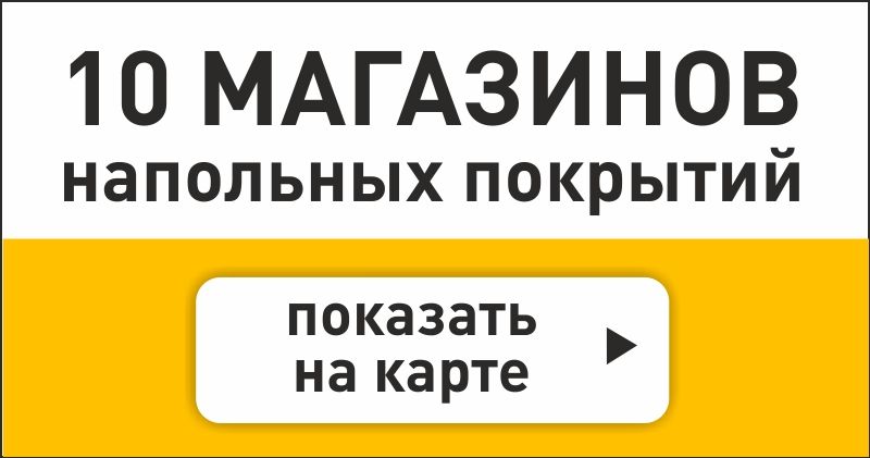 КартаТКЛинолеум