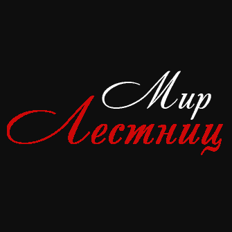Мир лестниц (C5)