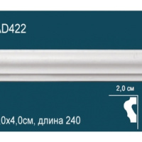 AD422 Молдинг гладкий