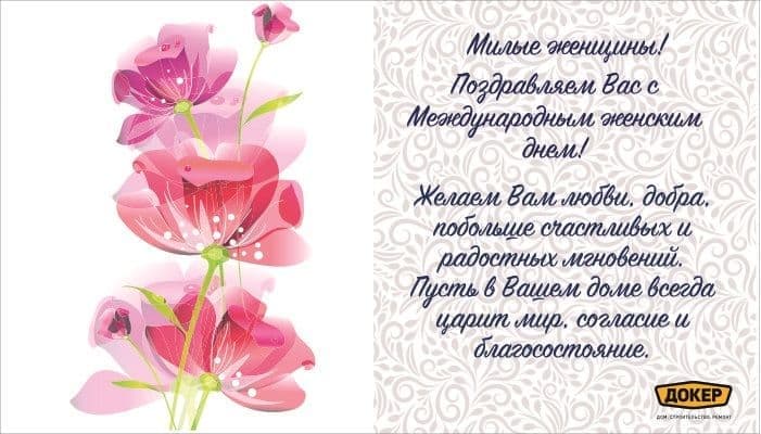 Милые женщины!