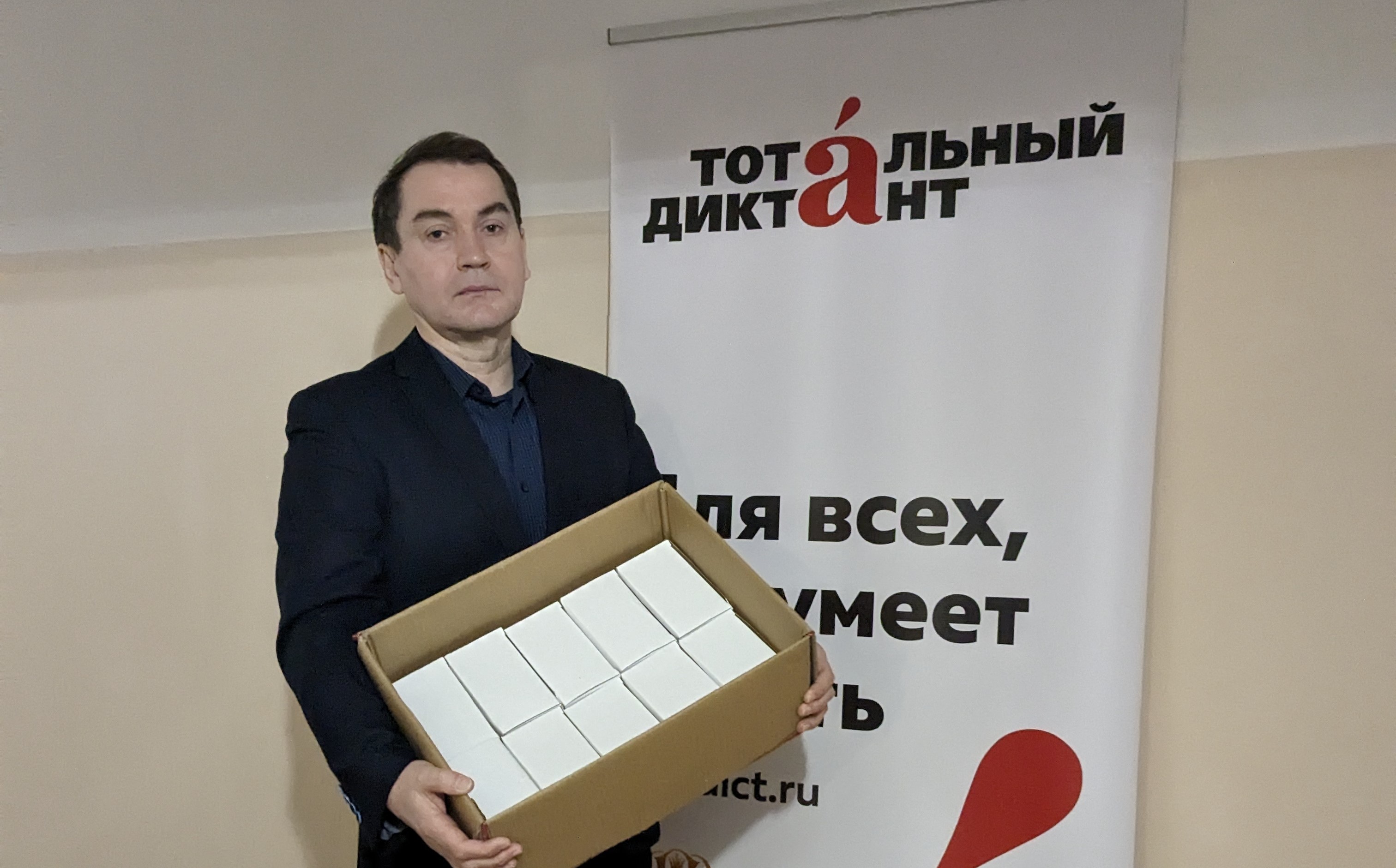 ТК «ДОКЕР» – партнер «Тотального диктанта»